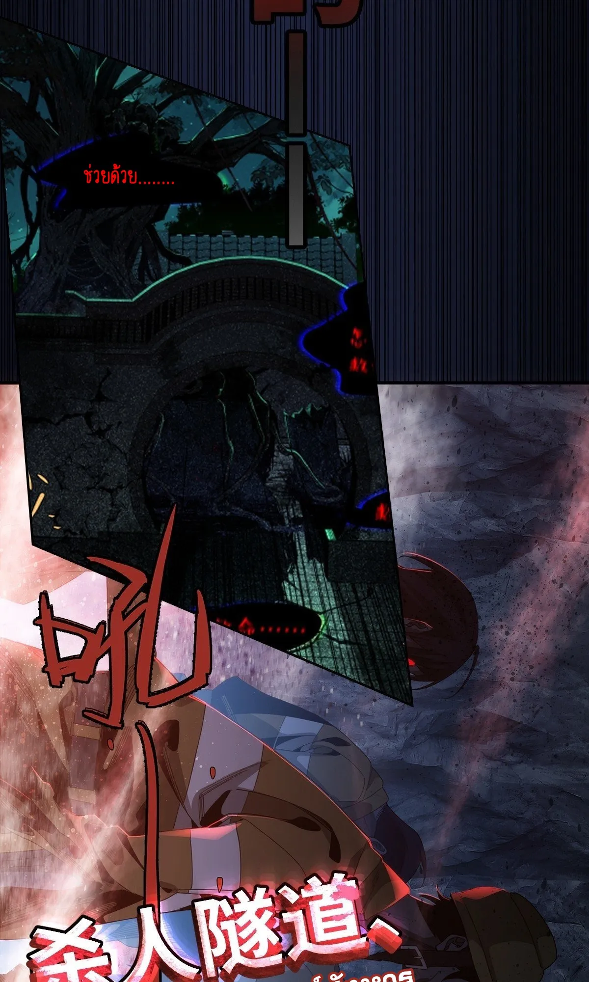 Spirit Realm Walker ตอนที่ 0 หน้า 13