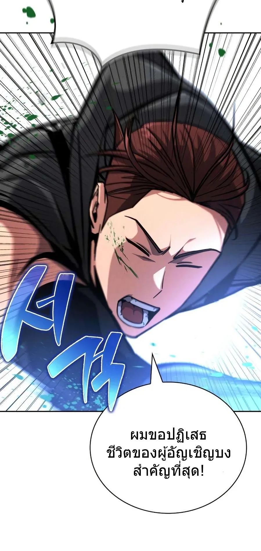 A Wimp’s Strategy Guide to Conquer the Tower ตอนที่ 5 หน้า 116
