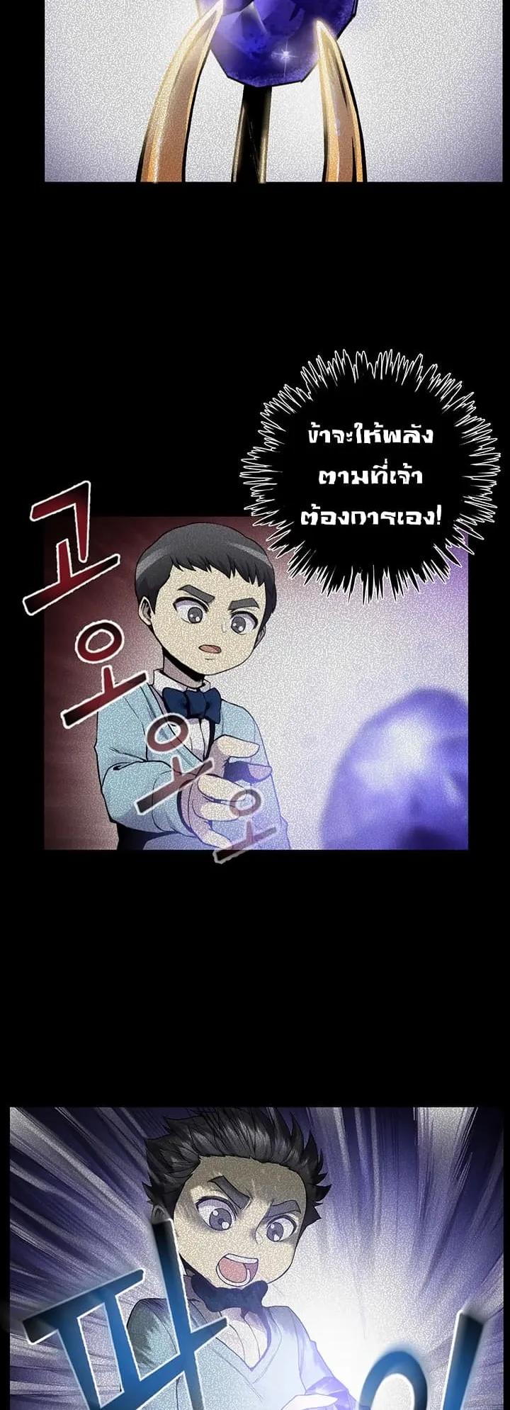 Reverse Villain ตอนที่ 4 หน้า 25