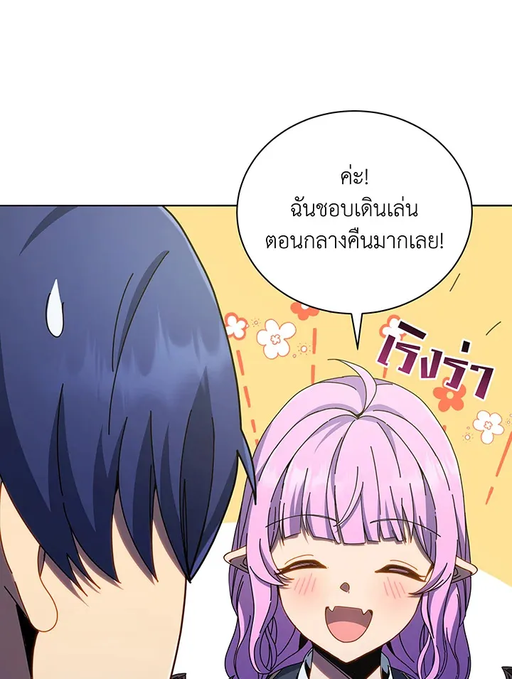 Necromancer Academy’s Genius Summoner Chapter 30 หน้า 9