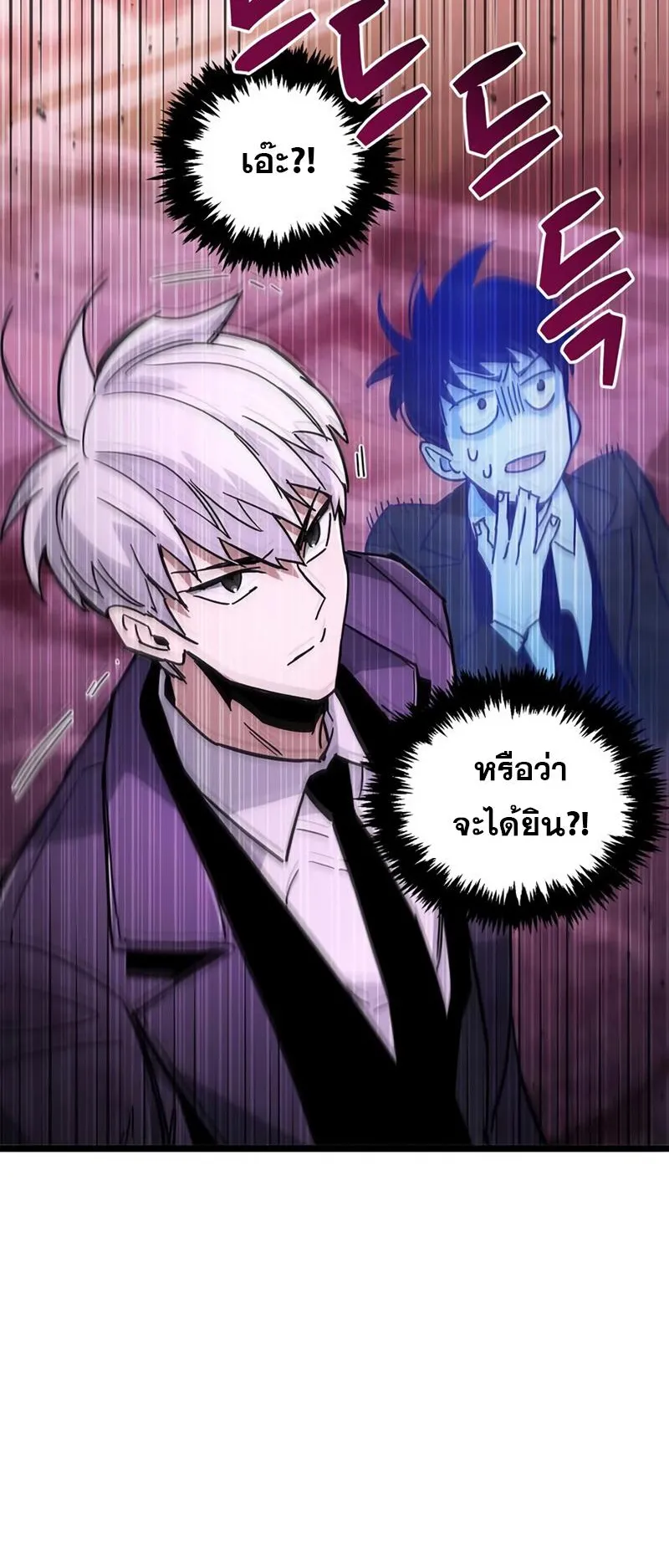 The Player Hides His Past ตอนที่ 13 หน้า 12
