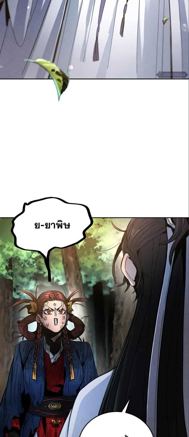 Return of the Mad Demon ตอนที่ 28 หน้า 33