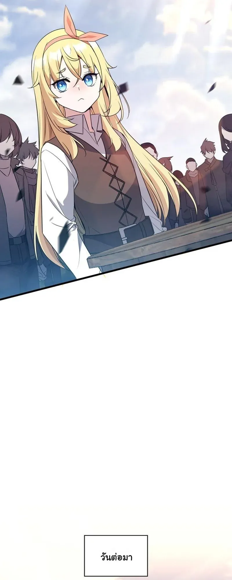 I Became the Academy Villain’s Daughter ตอนที่ 7 หน้า 42