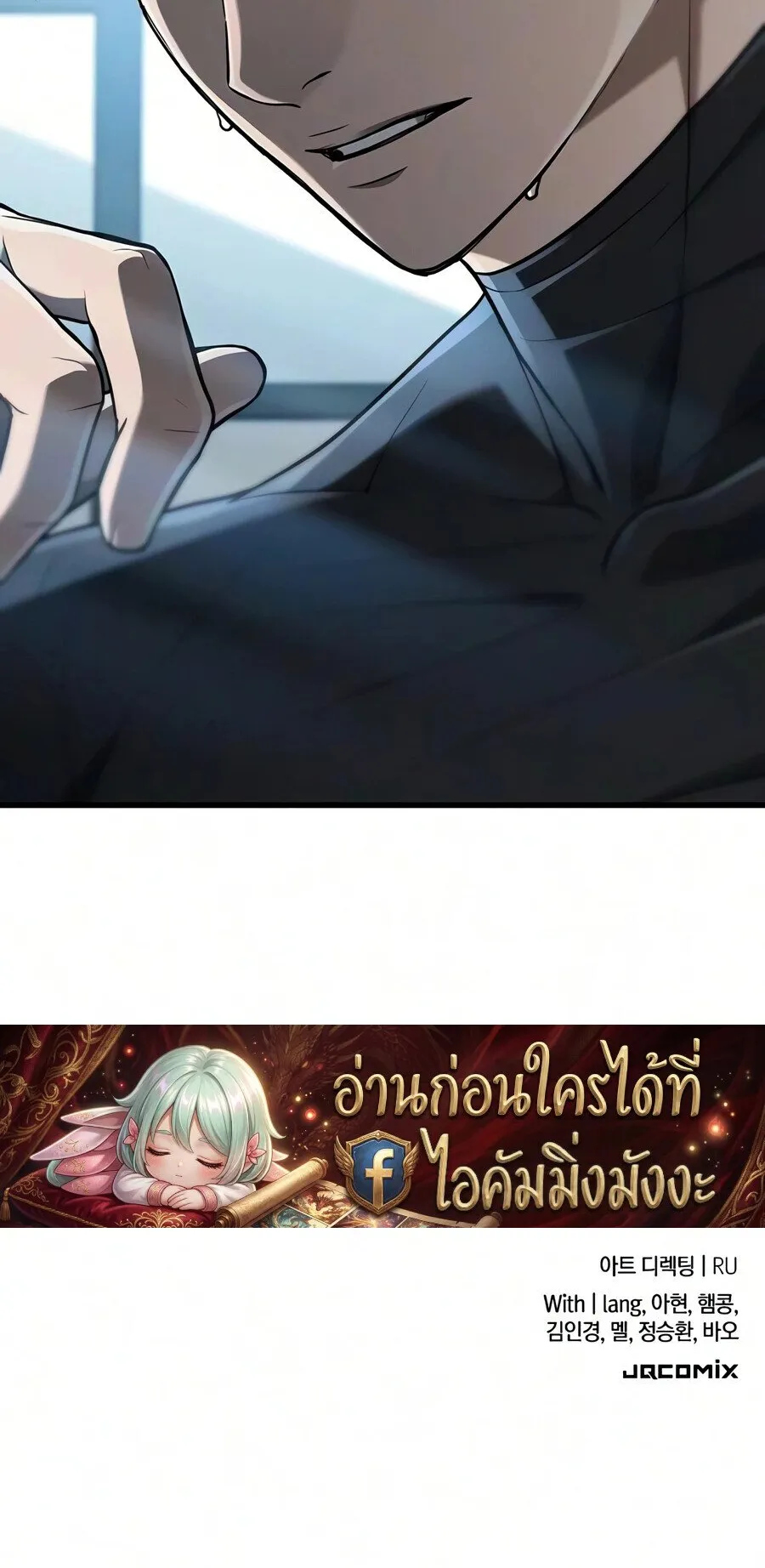 Demonic Beast Hunter Survival Guide ตอนที่ 19 หน้า 88