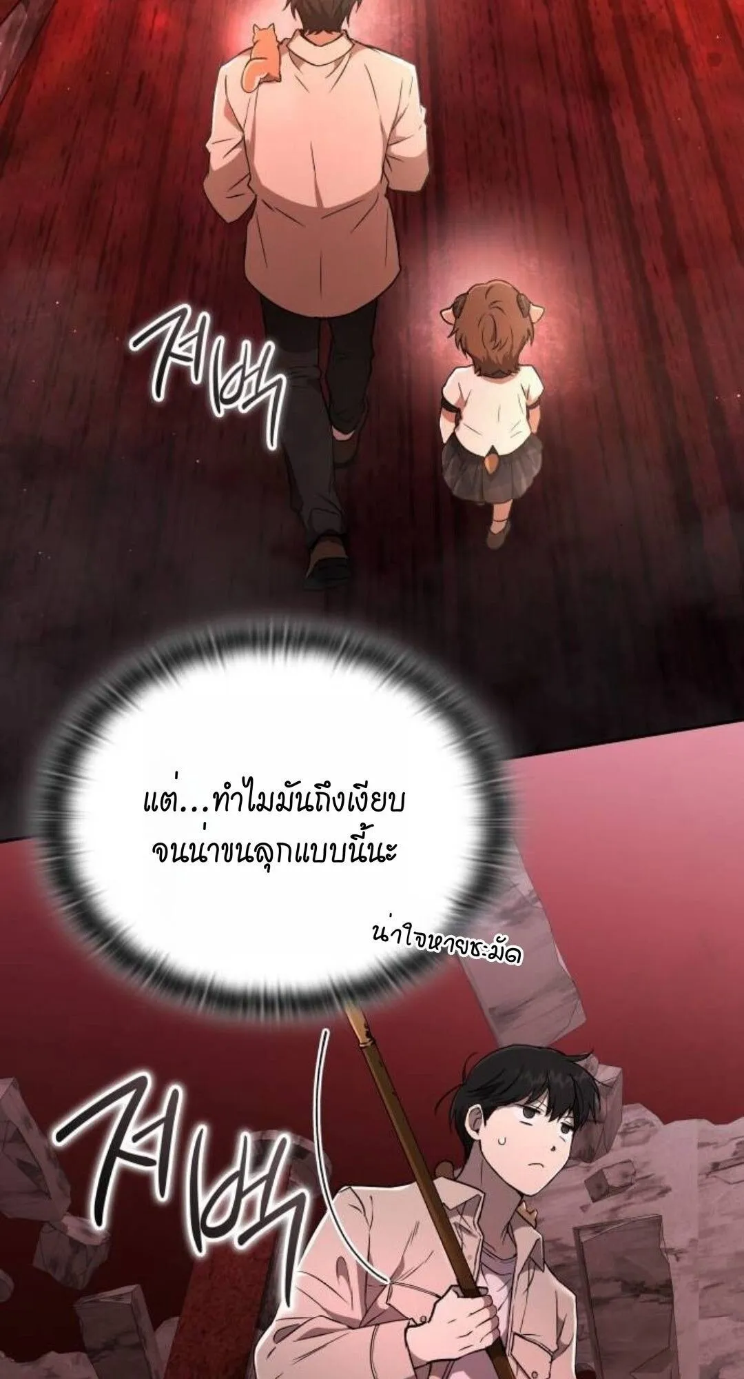 Shinsu Kindergarten ตอนที่ 34 หน้า 69