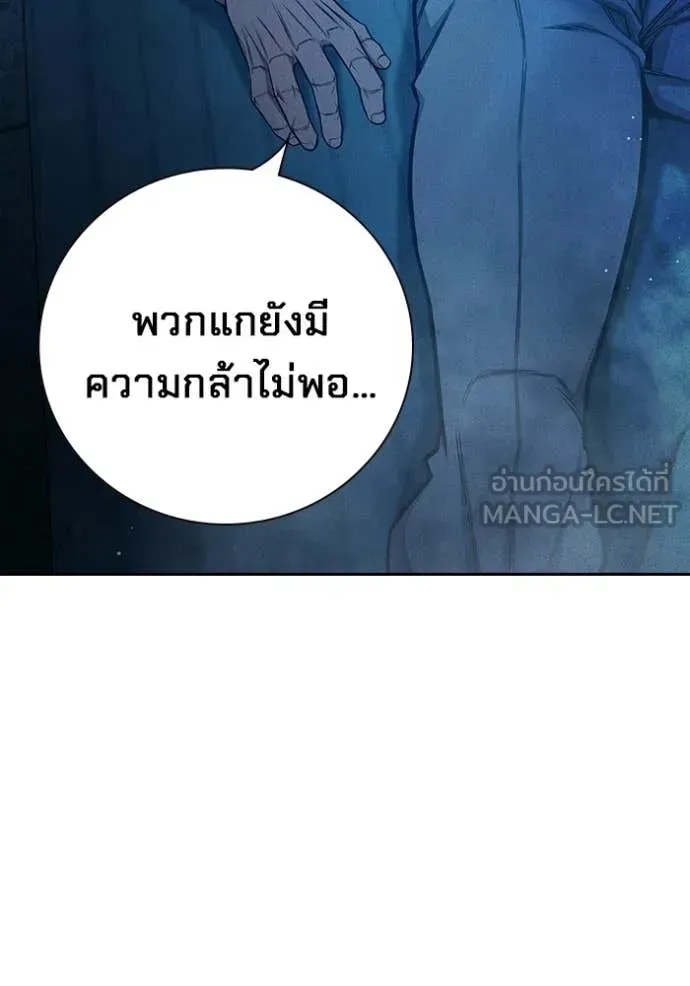 Juvenile Prison ตอนที่ 82 หน้า 233
