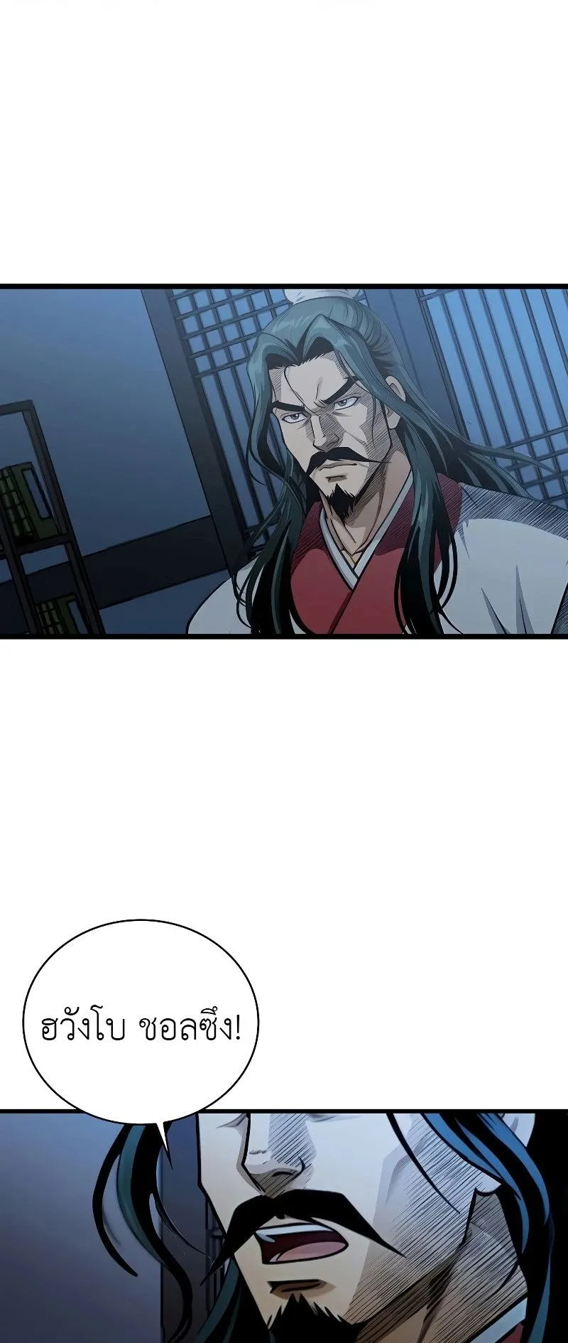 The Divine Sword of the Demonic Path ตอนที่ 6 หน้า 57