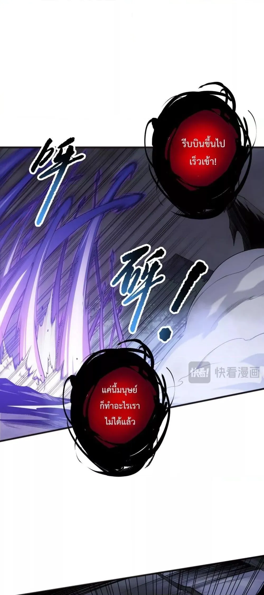 Disastrous Necromancer ตอนที่ 152 หน้า 7