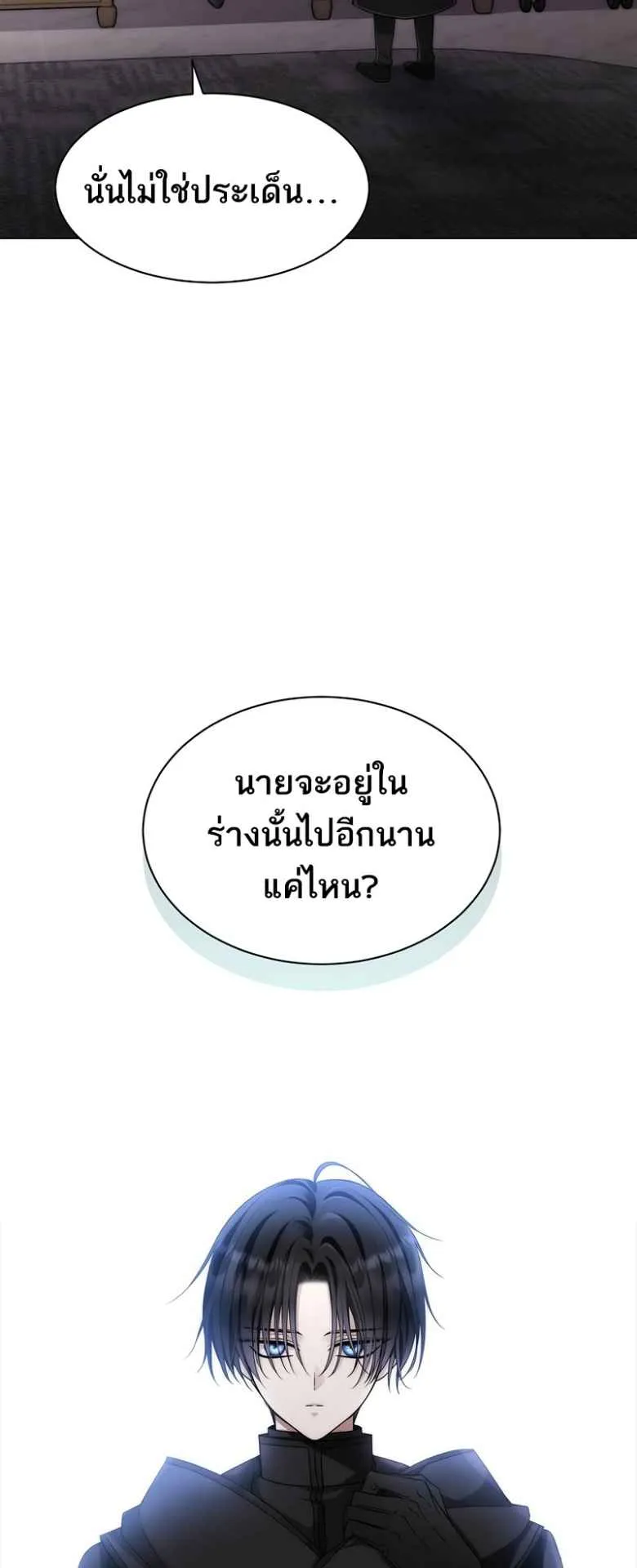 Black Haze ตอนที่ 2 หน้า 41