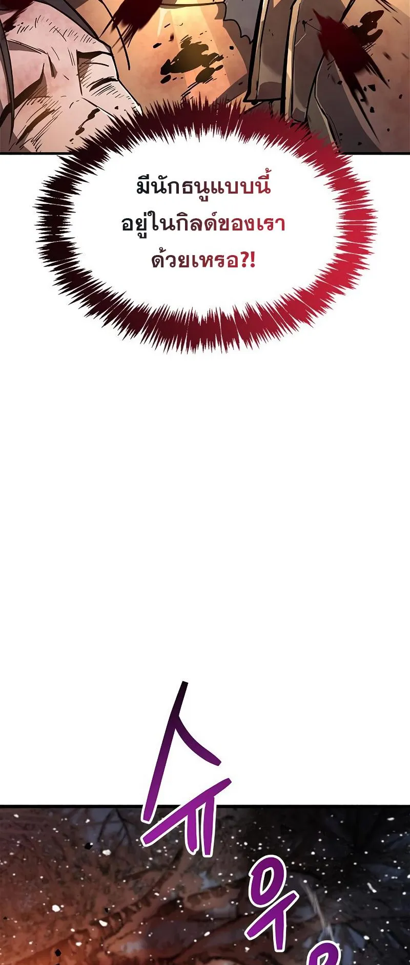 The Player Hides His Past ตอนที่ 8 หน้า 37