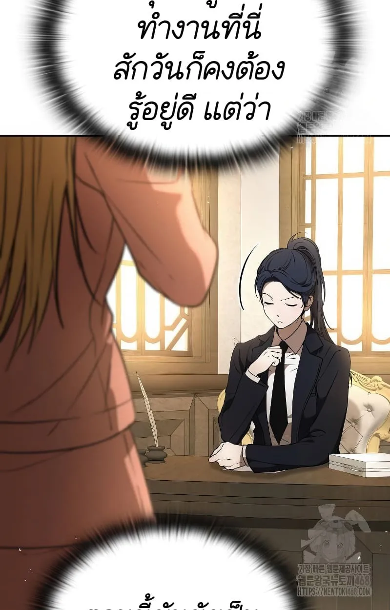 Shinsu Kindergarten ตอนที่ 17 หน้า 128