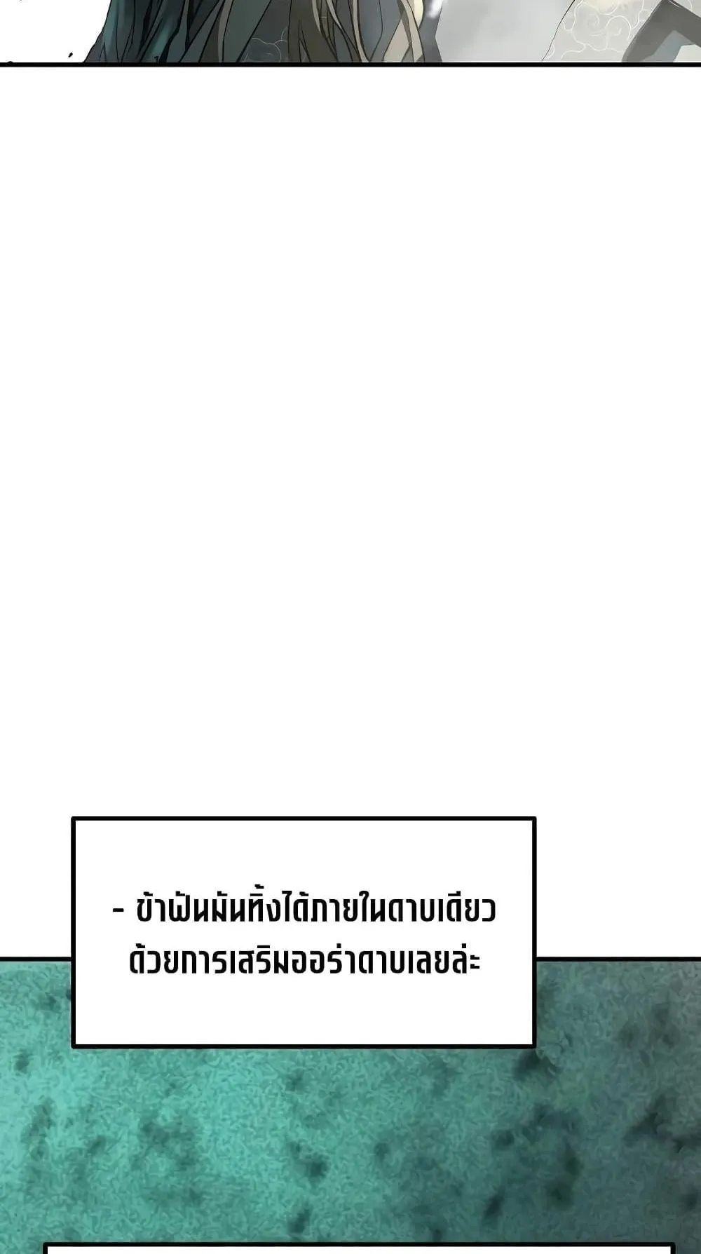 Absolute Regression ตอนที่ 8 หน้า 92