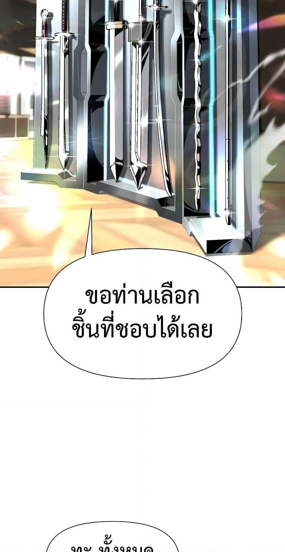 The Knight King Who Returned With a God ตอนที่ 8 หน้า 40