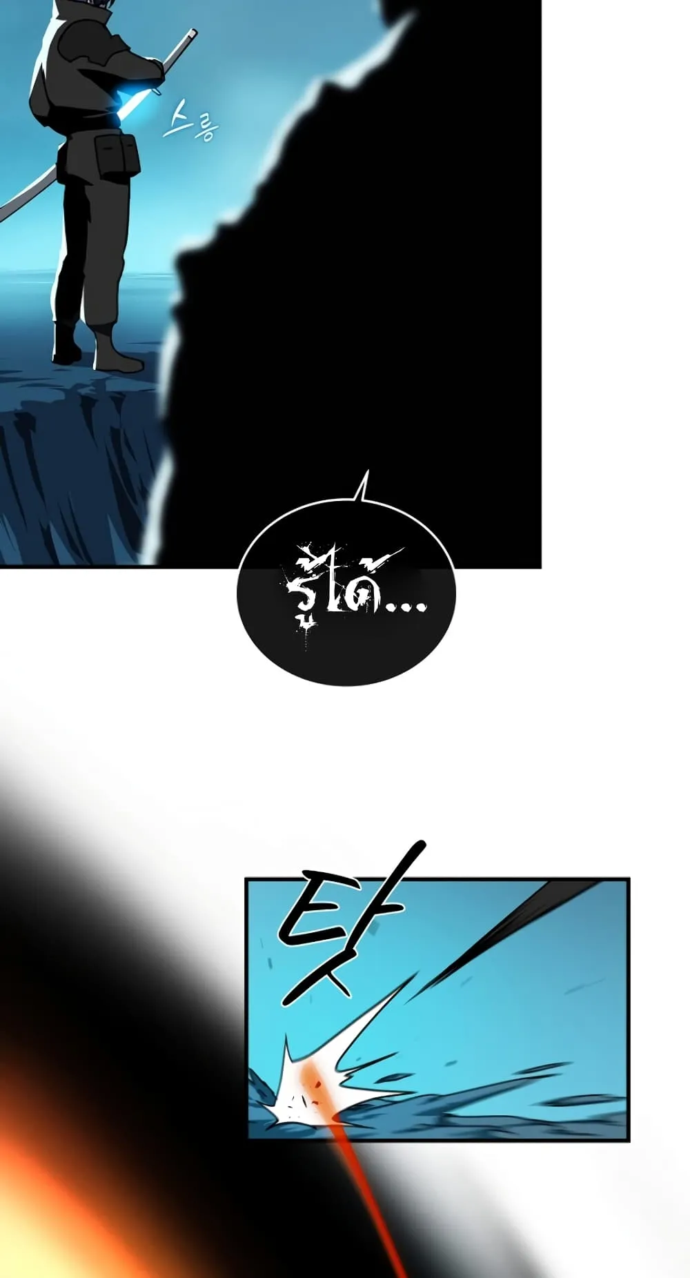 Return of the Frozen Player ตอนที่ 6 หน้า 68