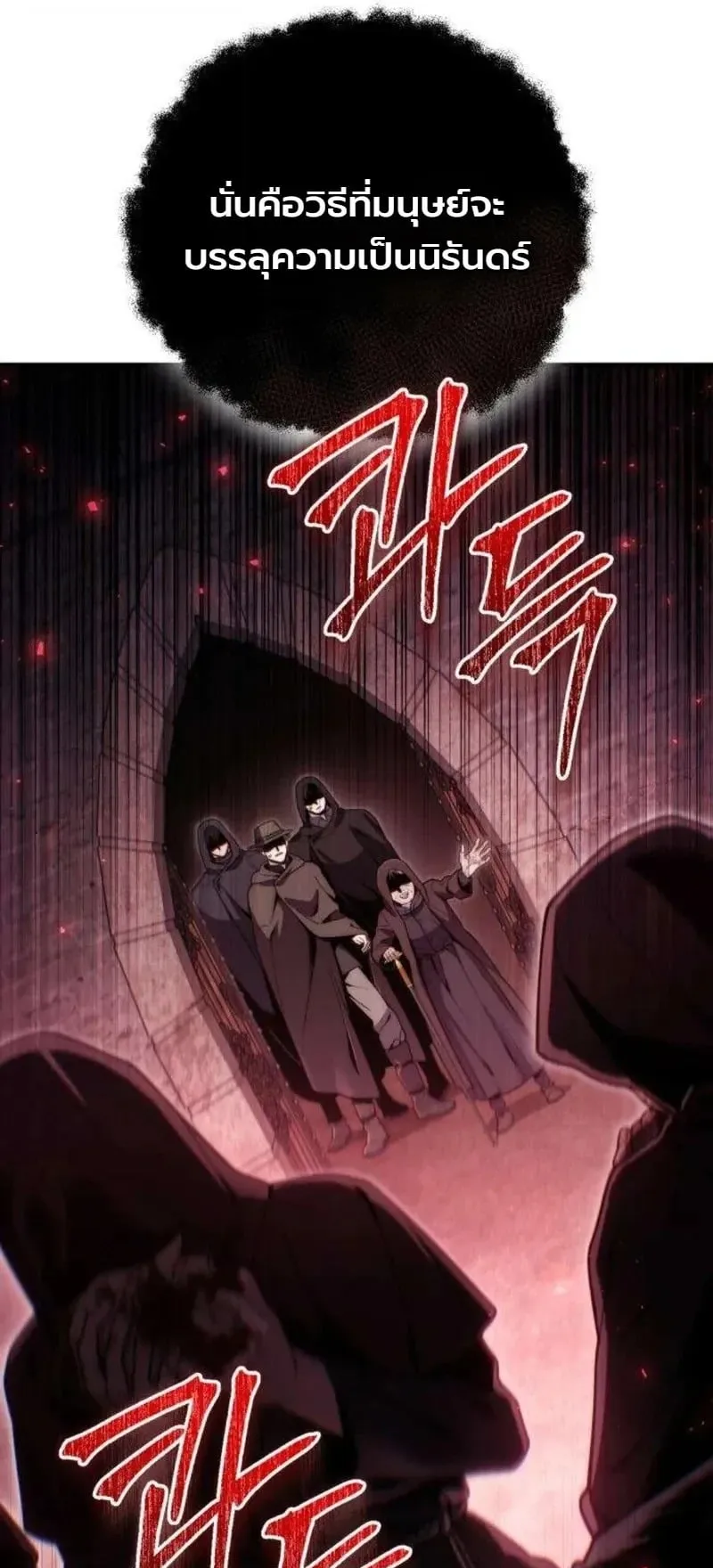 The Frontier Counts 10th-Class Outcast ตอนที่ 14 หน้า 81