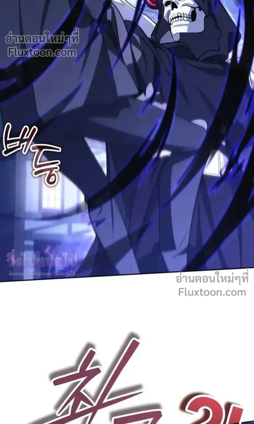 Sovereign of the Infinite Clones ตอนที่ 74 หน้า 13