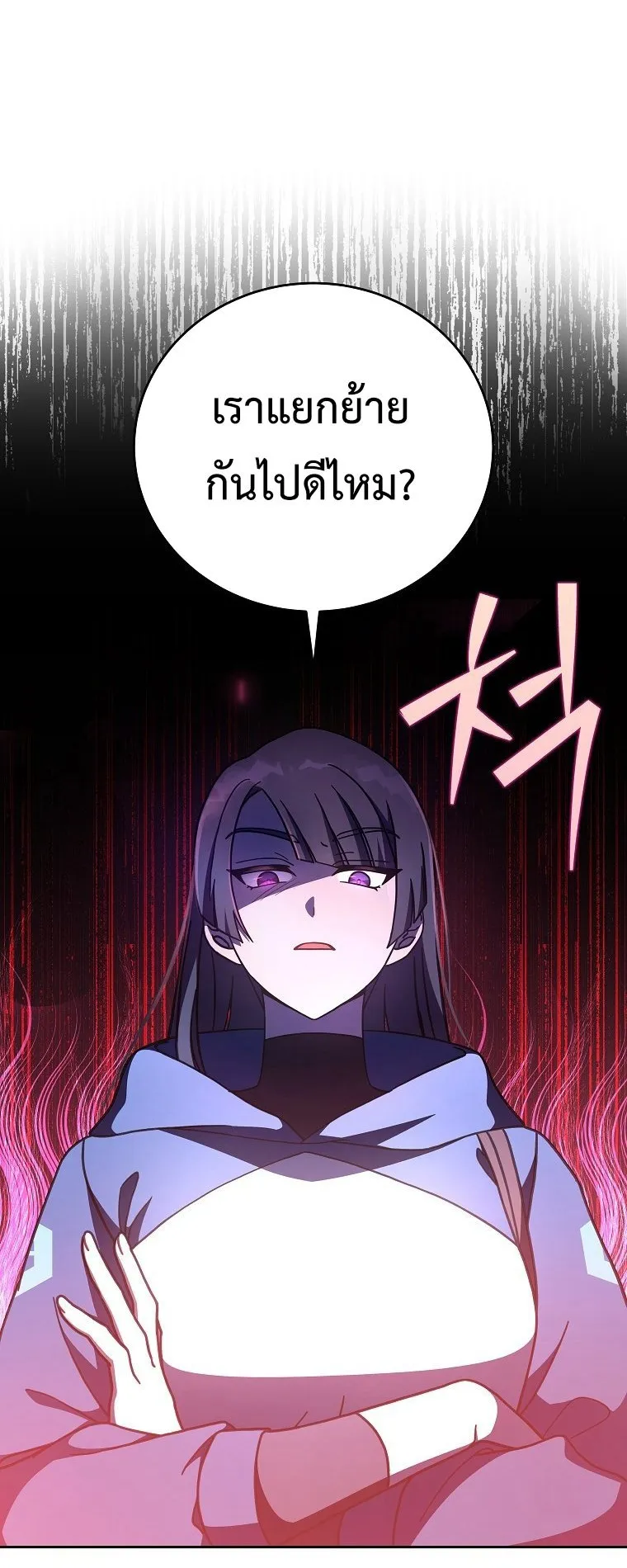 The Novel’s Extra (Remake) ตอนที่ 9 หน้า 22