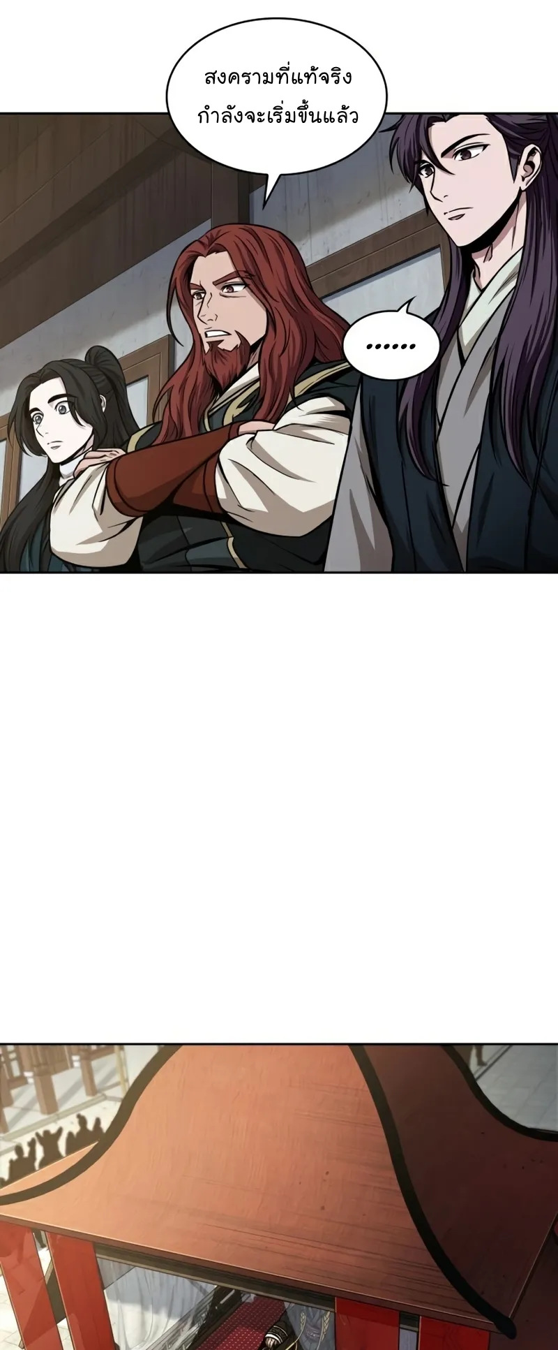 Nano Machine Chapter 102 หน้า 17