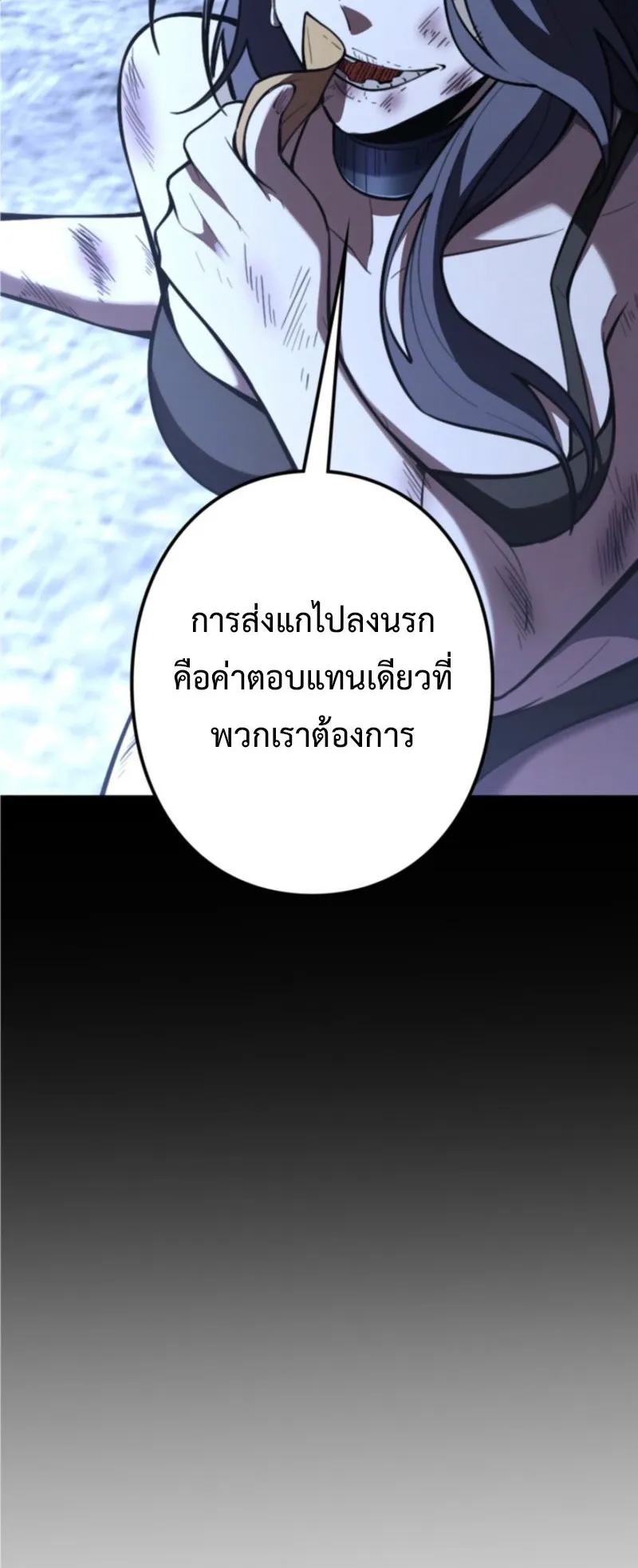 The Clan’s Failure Is a Former Continental Champion ตอนที่ 14 หน้า 37