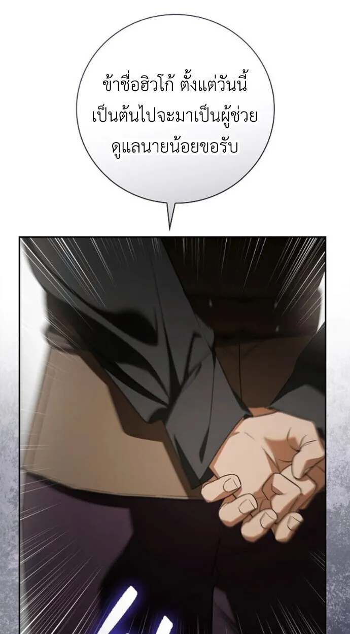 I Was Reincarnated as the Third Son of a Duke ตอนที่ 10 หน้า 74