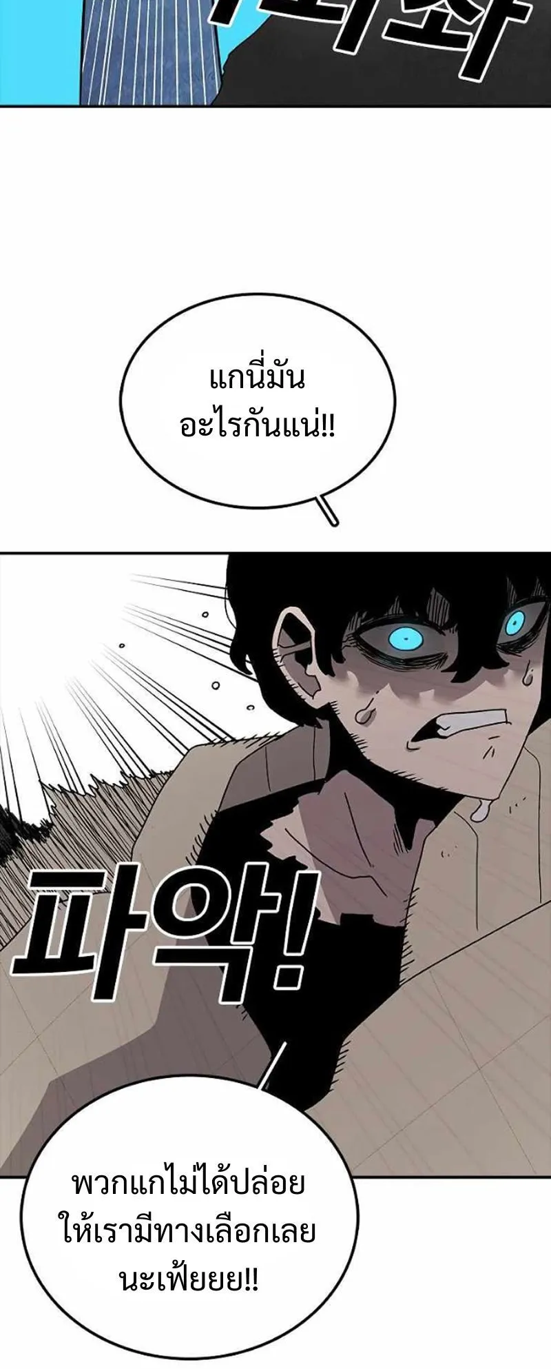 The House Without Time ตอนที่ 37 หน้า 13