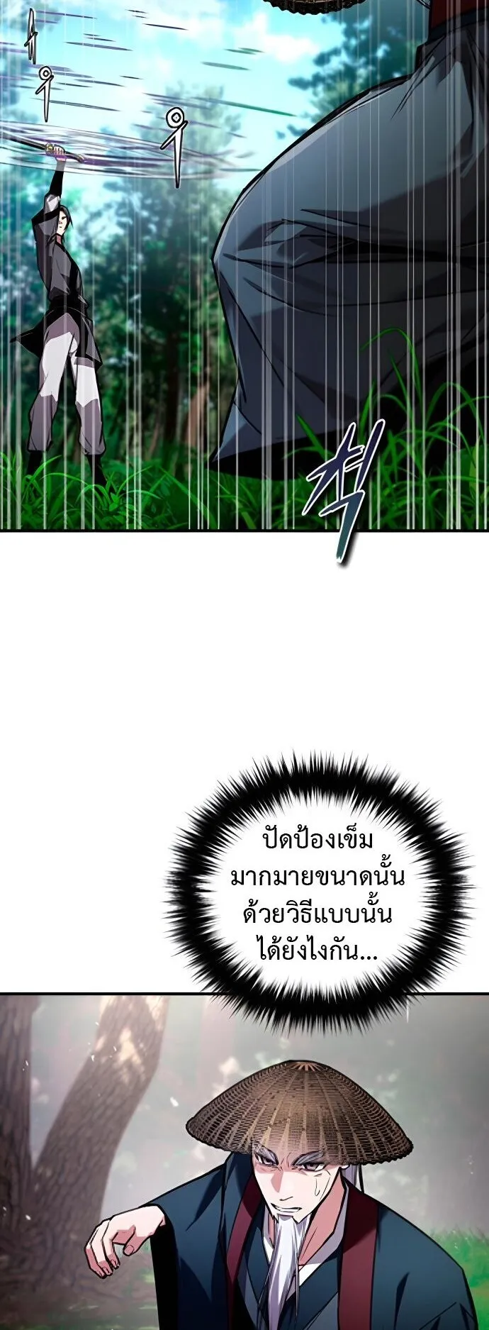 The Demon God ตอนที่ 23 หน้า 64