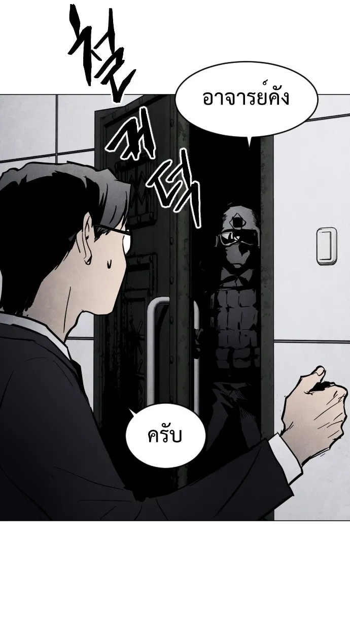 Fog land ตอนที่ 1 หน้า 64