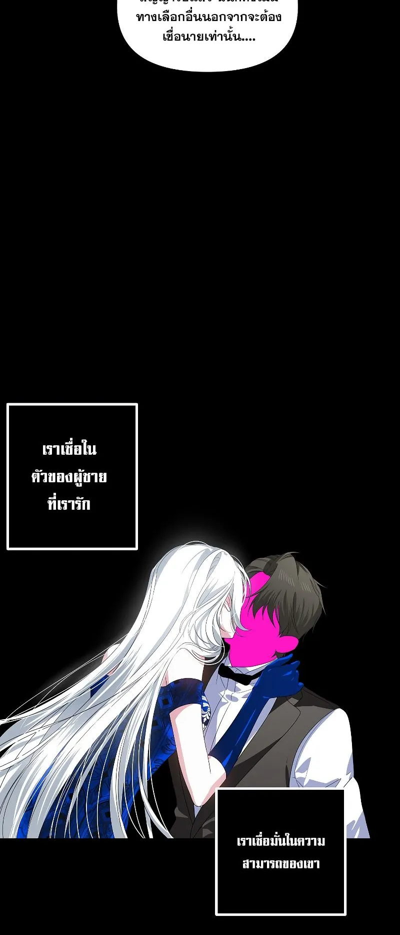 SSS-Class Suicide Hunter ตอนที่ 105 หน้า 12