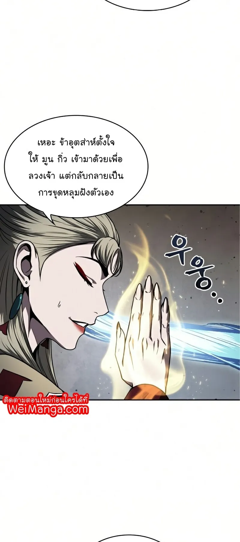 Nano Machine Chapter 89 หน้า 26