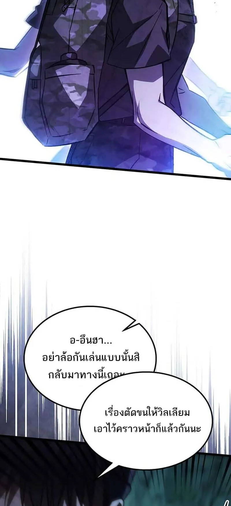 Lv. 99 Princess of Black Flame ตอนที่ 1 หน้า 137