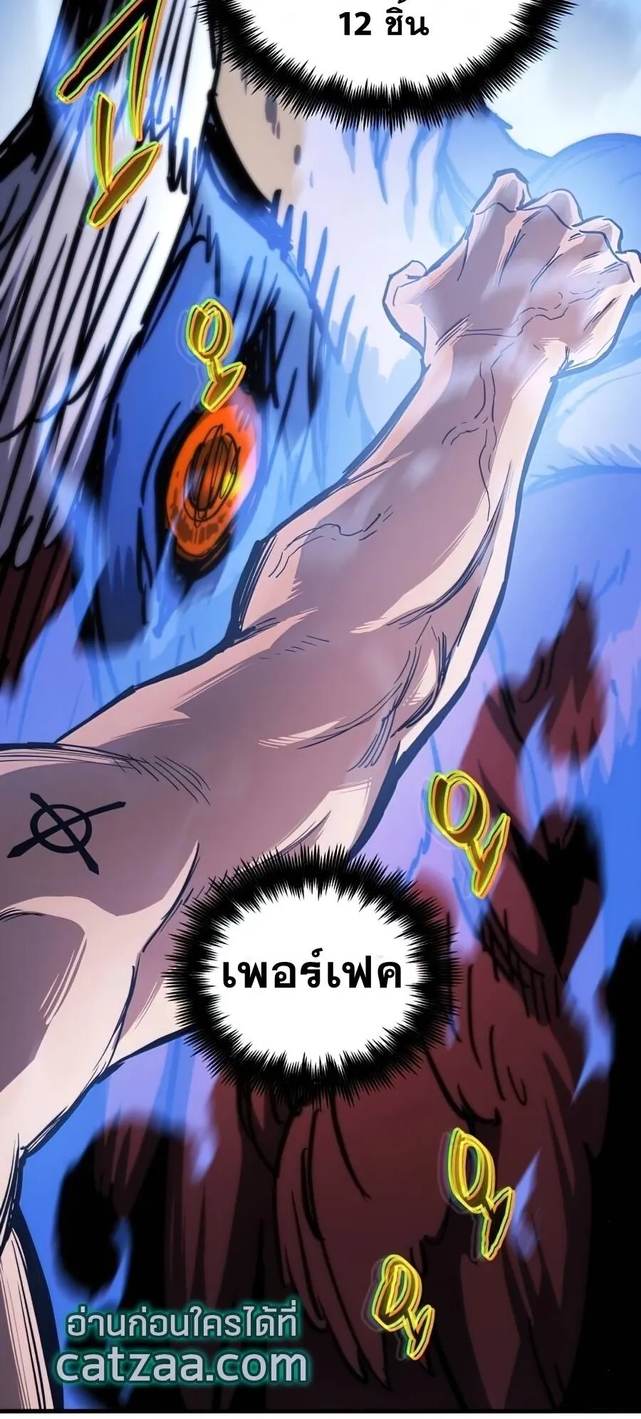 Reincarnation of the Suicidal Battle God ตอนที่ 14 หน้า 89