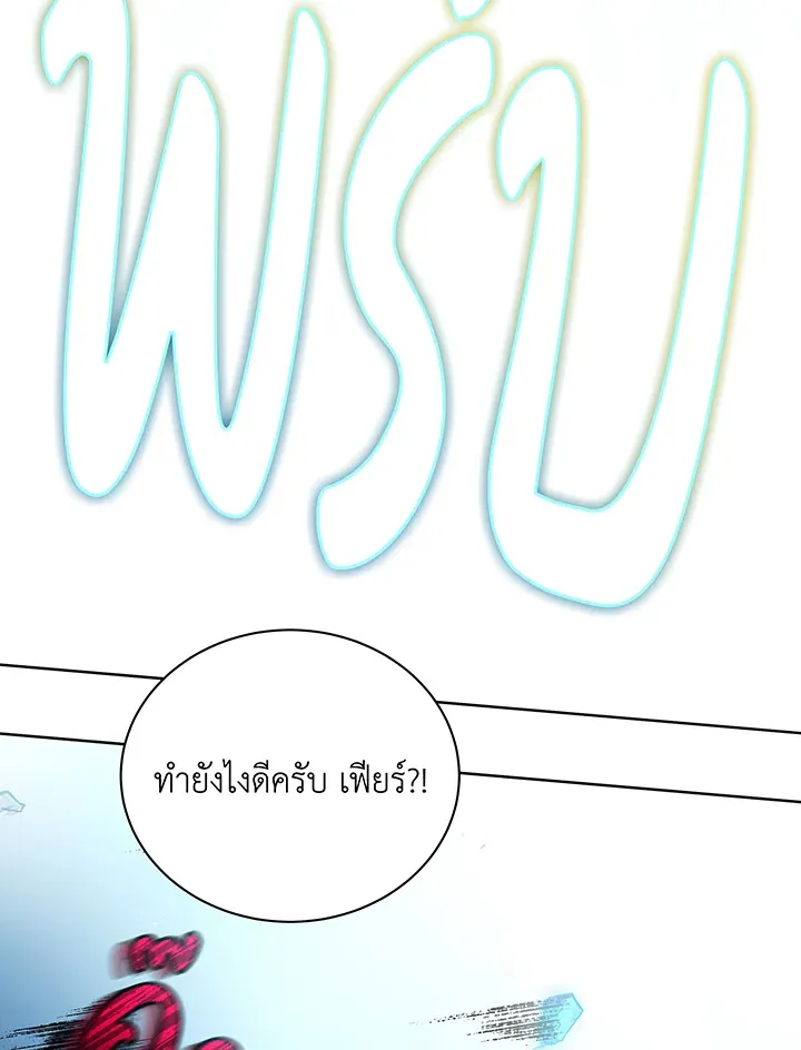 Necromancer Academy’s Genius Summoner Chapter 47 หน้า 132