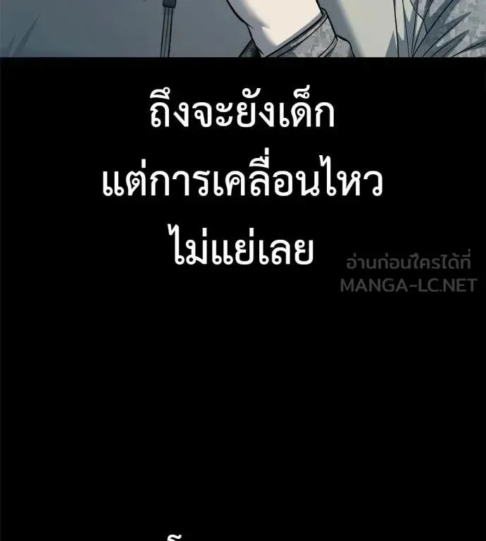 Red Shirt ตอนที่ 33 หน้า 68