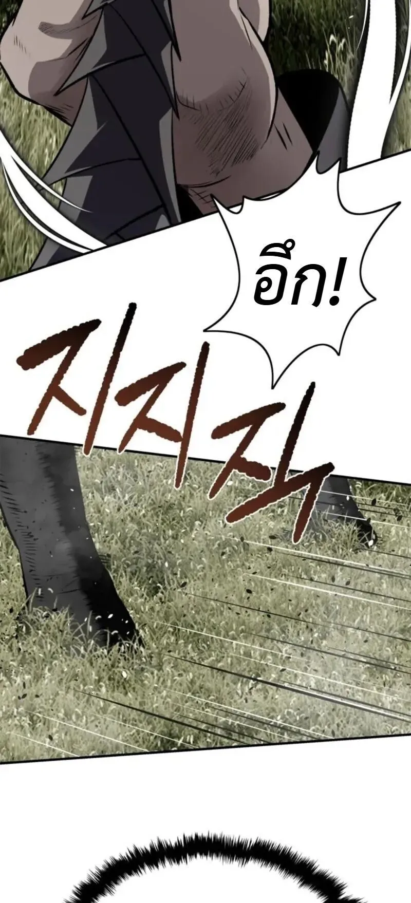 The Supreme Demonic Sword ตอนที่ 32 หน้า 22