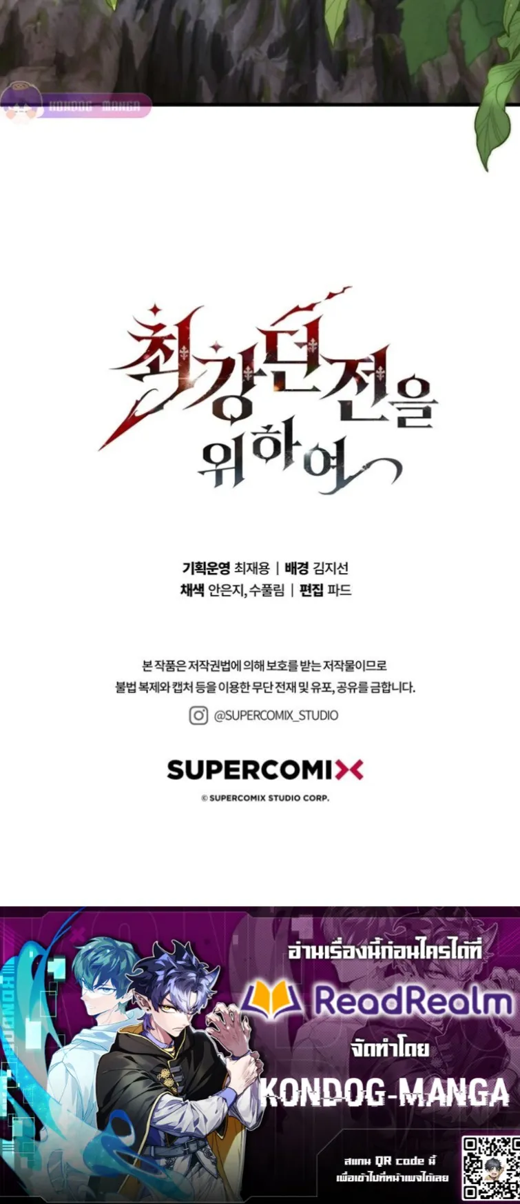 Dungeon Architect ตอนที่ 4 หน้า 106