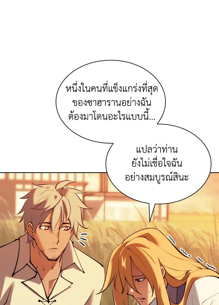 Overgeared ตอนที่ 232 หน้า 27