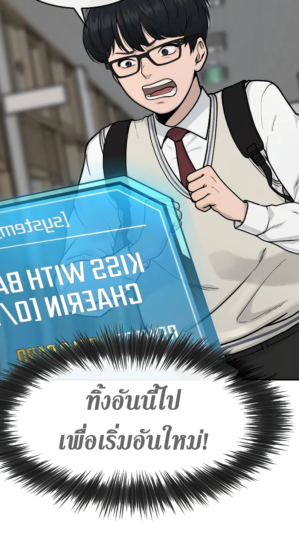 Quest Supremacy ตอนที่ 2 หน้า 11
