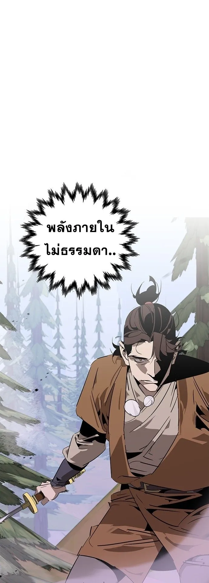 Wild West Murim ตอนที่ 23 หน้า 41