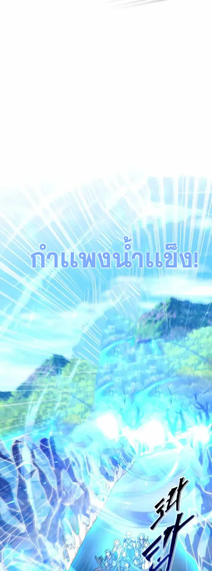 Legendary Blacksmith’s Vengeance ตอนที่ 14 หน้า 32
