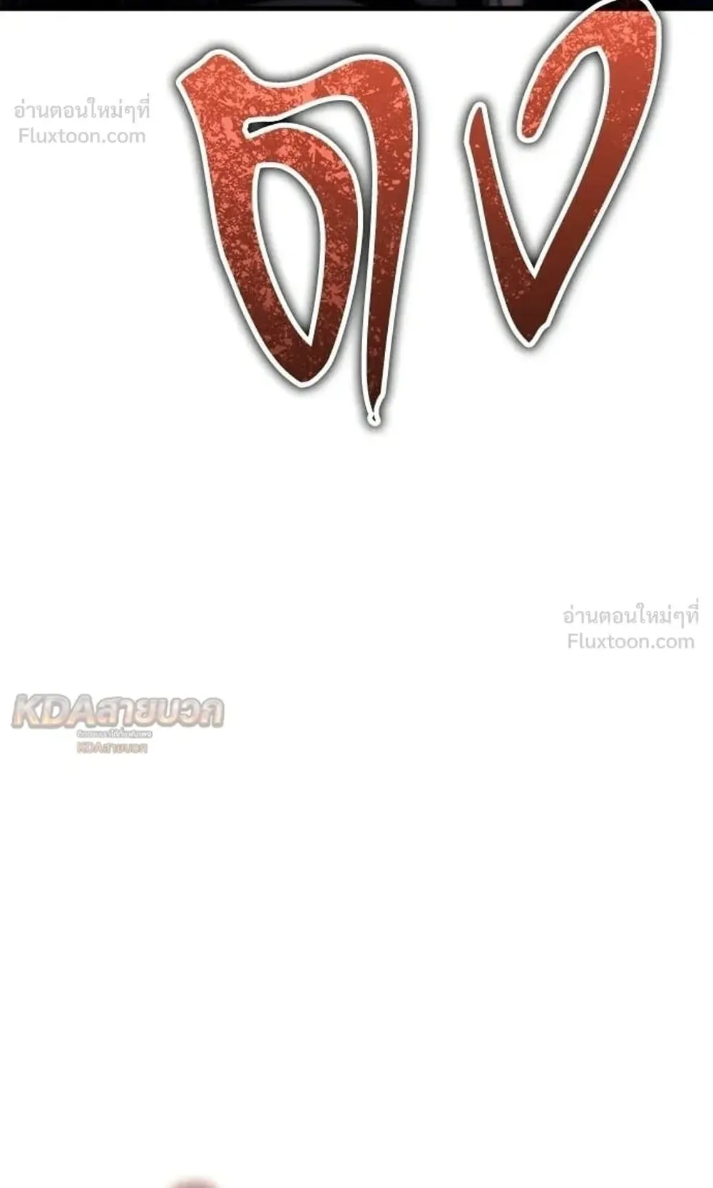 A Rogue Guard in a Medieval Fantasy ตอนที่ 40 หน้า 61