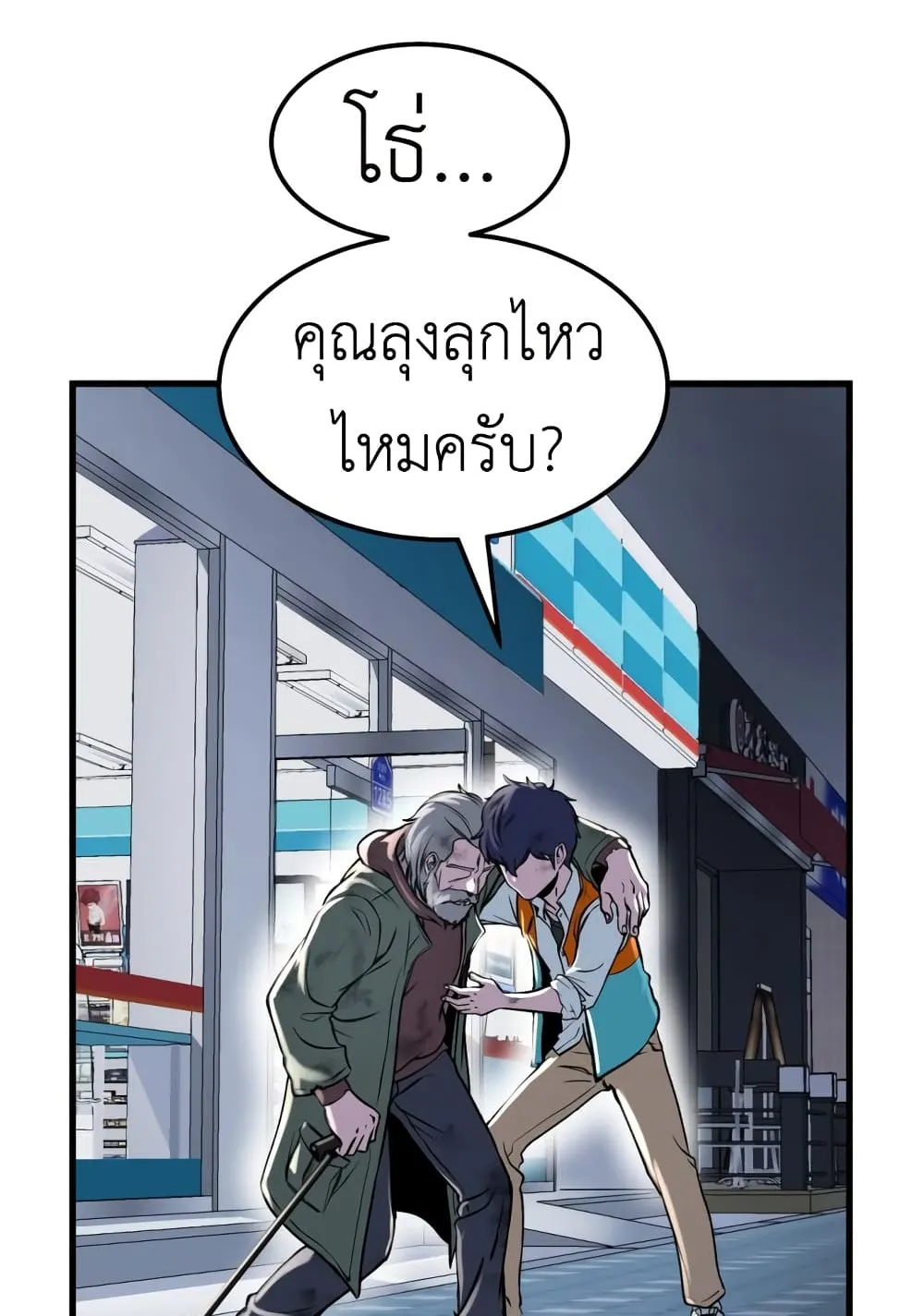 Emperor Of Kings ตอนที่ 1 หน้า 134