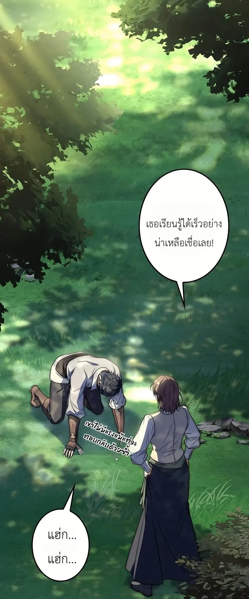 I Became a Wizard in a Medieval Fantasy World ตอนที่ 2 หน้า 43