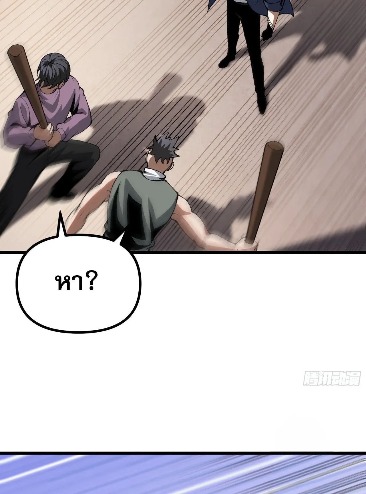 City God Level Grandmaster ตอนที่ 5 หน้า 71