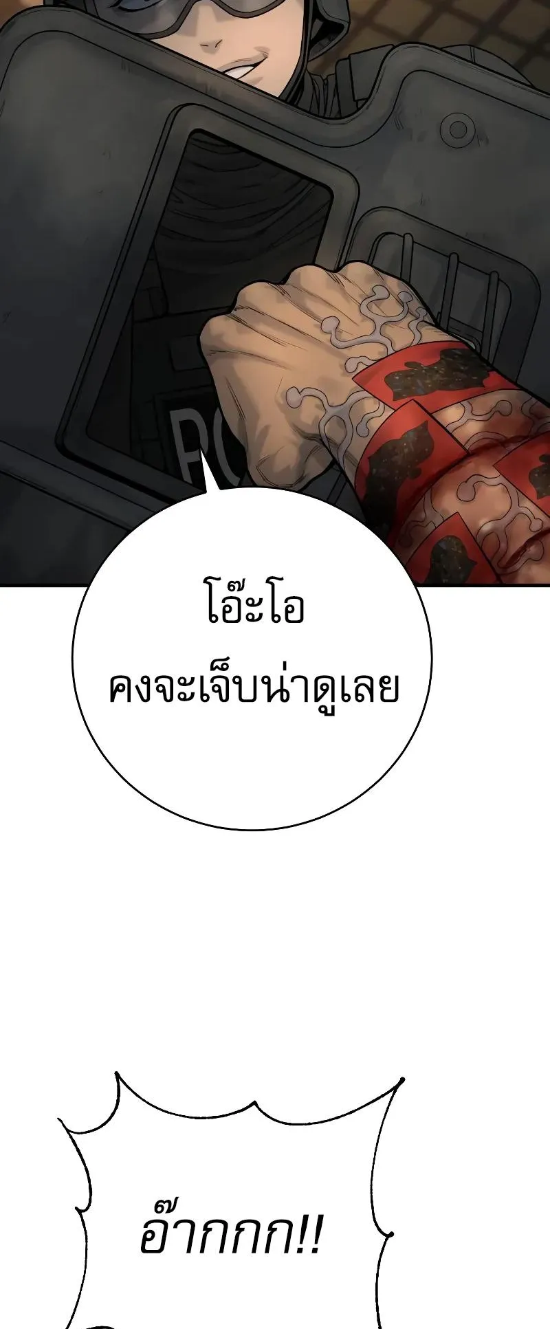 Return of the Bloodthirsty Police ตอนที่ 21 หน้า 29