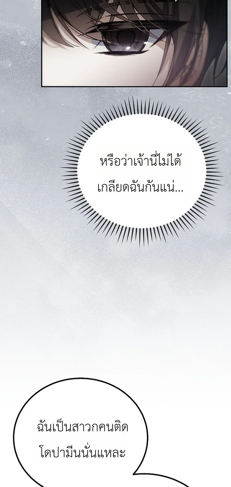 The Apocalypse Needs a Pro ตอนที่ 2 หน้า 46