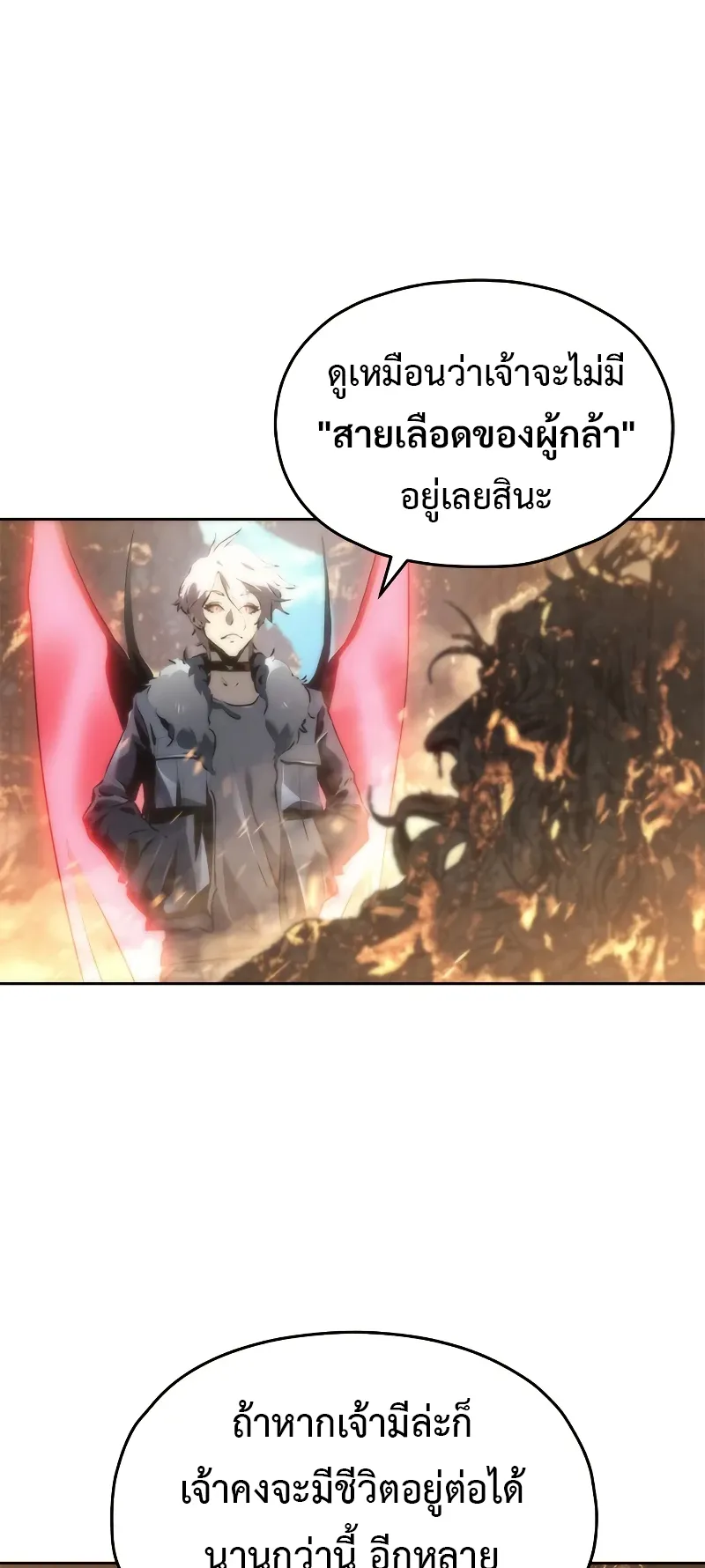 Why I Quit Being the Demon King ตอนที่ 1 หน้า 137