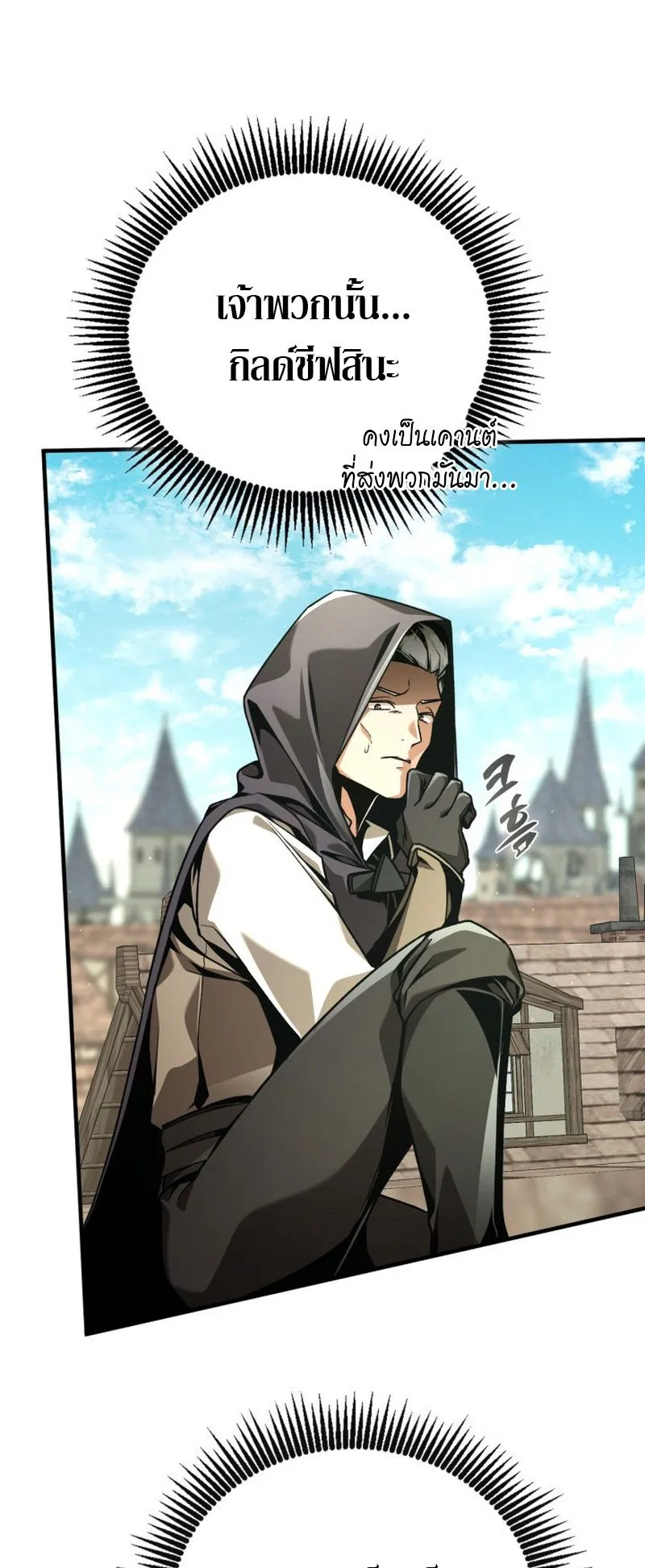 Dukedom’s Legendary Prodigy ตอนที่ 13 หน้า 15