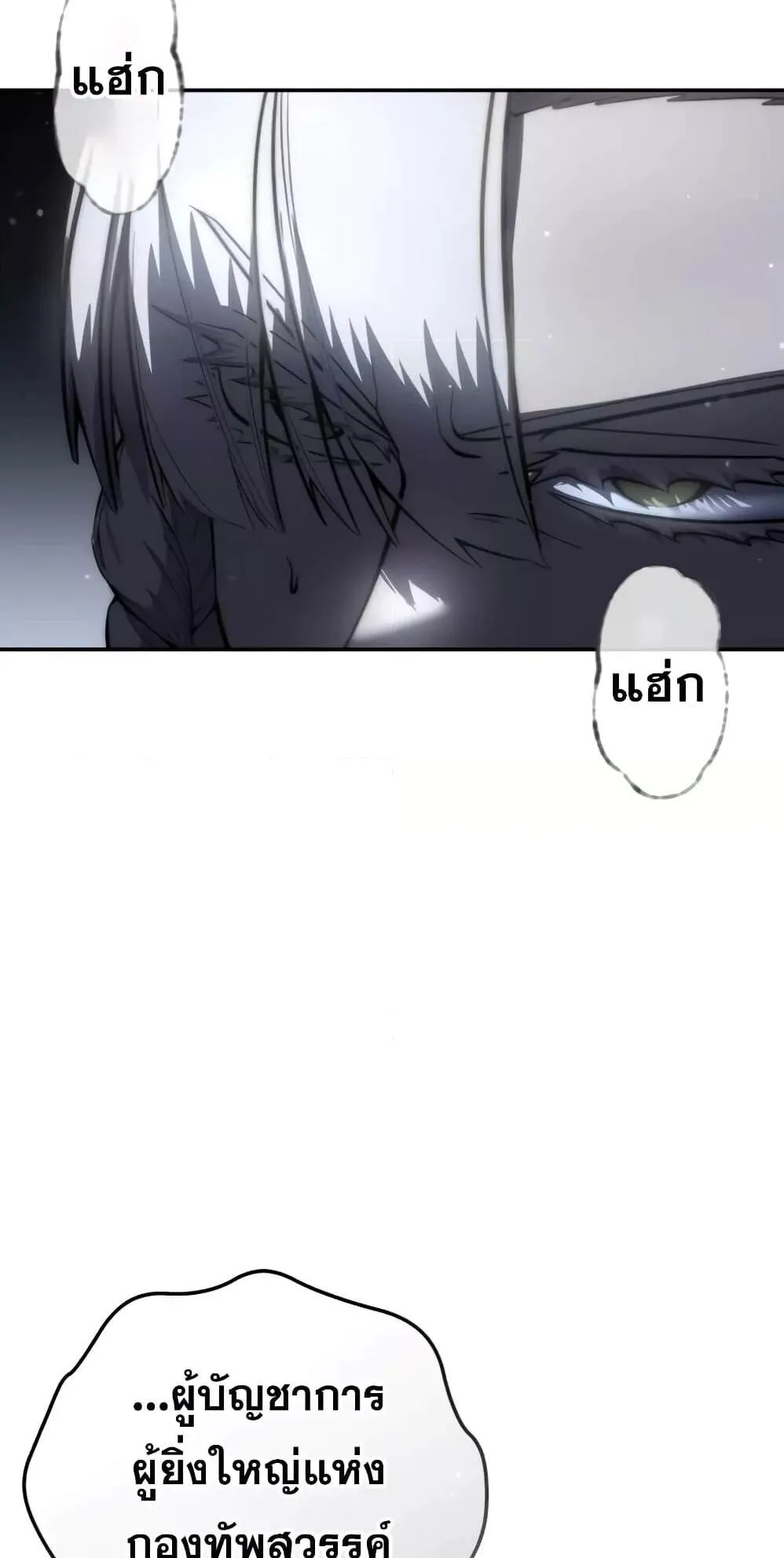 Star-Embracing Swordmaster ตอนที่ 50 หน้า 13