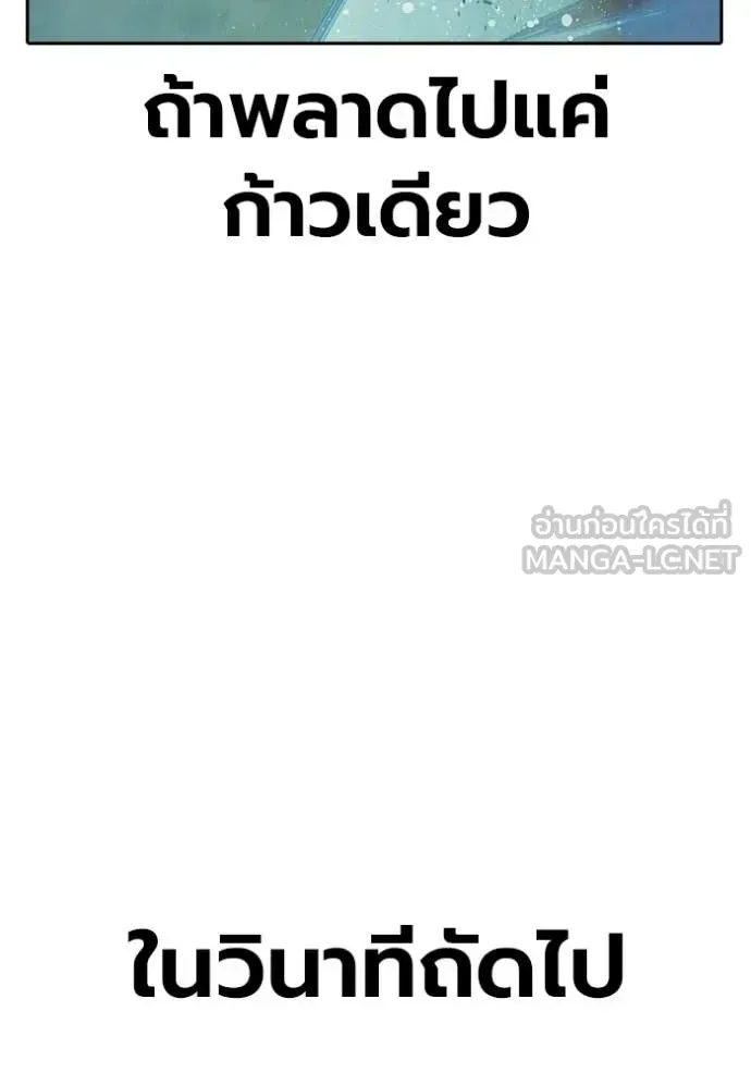 Juvenile Prison ตอนที่ 79 หน้า 136