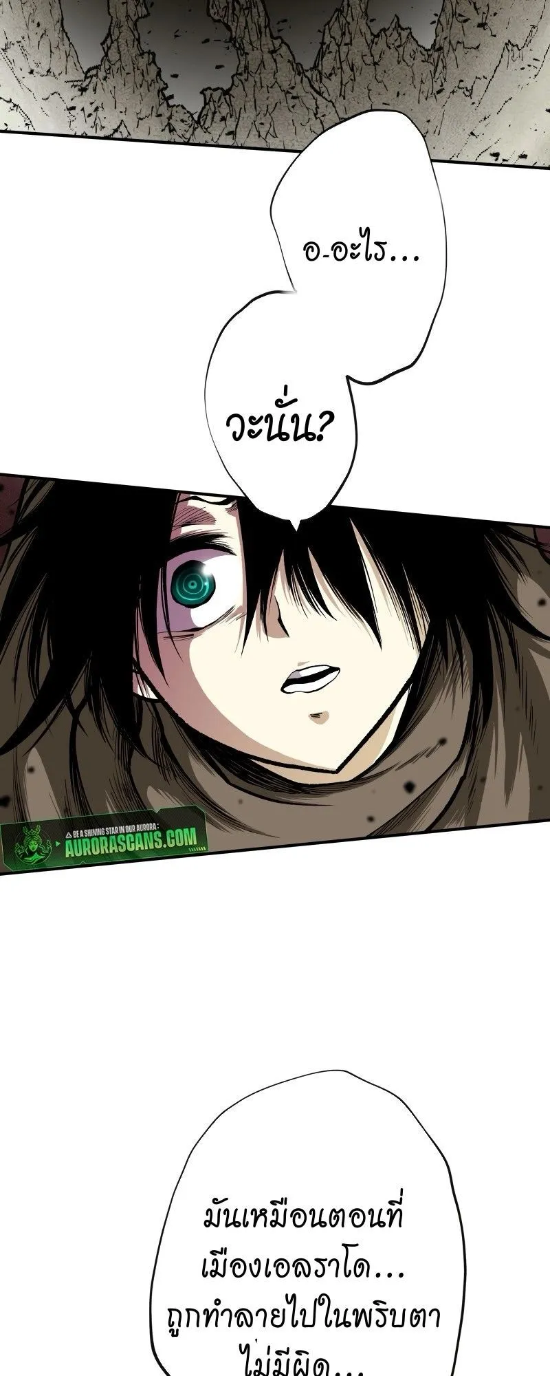 Ninja Reincarnation Fuuma Kotarou’s Quest to Reclaim His Humanity ตอนที่ 24 หน้า 4
